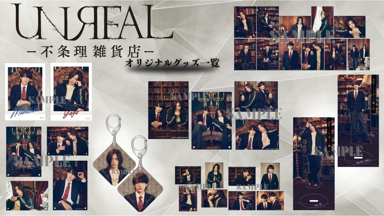 <span style="color: #222222; font-family: Arial, Helvetica, sans-serif; font-size: small;">©「UNREAL-不条理雑貨店-」製作委員会</span> UNREALグッズ