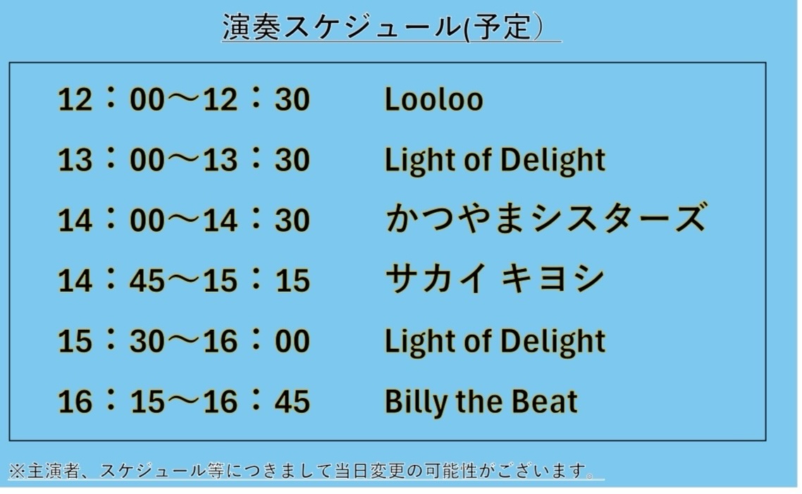 NAGAMACHI音楽祭