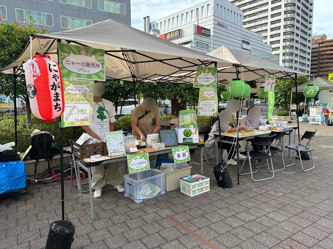 賑わい創出社会実験2025