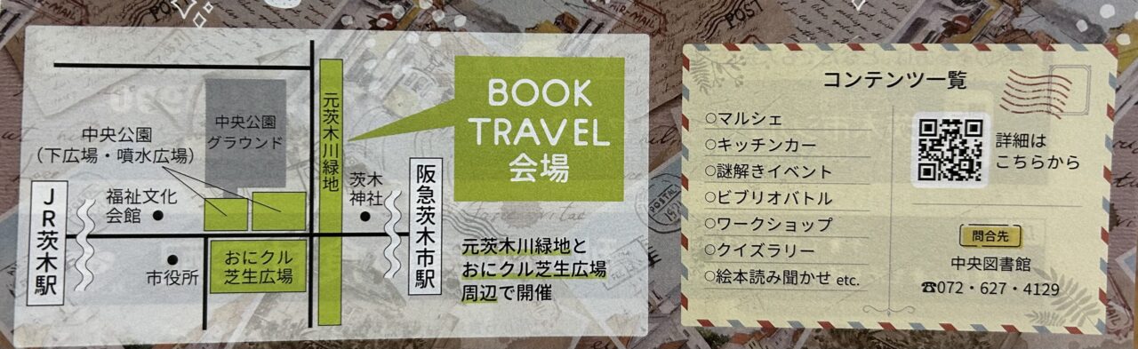 BOOK　TRAVEL