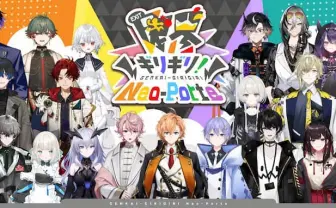 VTuber事務所Neo-Porte、初の公式番組発表　監禁された渋谷ハルを救出せよ！