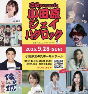 バラエティに富んだアーティストが集結