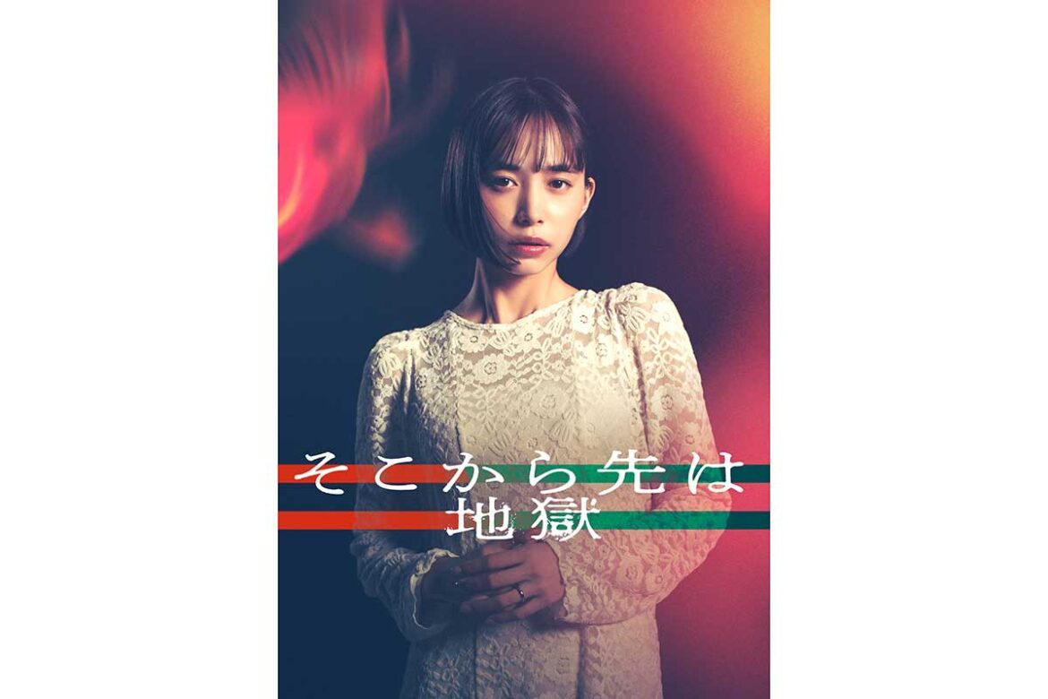 井桁弘恵、日テレ連ドラ初主演 モラハラ・不妊・DV…ドロドロ愛憎劇を描いた不倫ドラマ | ENCOUNT 井桁弘恵、日テレ連ドラ初主演 モラハラ・不妊・DV…ドロドロ愛憎劇を描いた不倫ドラマ | ENCOUNT