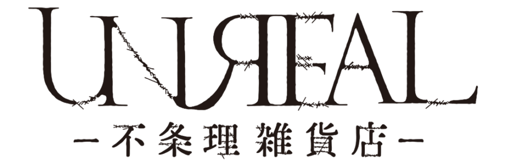 染谷俊之×小西詠斗 W 主演ドラマ「UNREAL-不条理雑貨店-」豪華キャスト一挙解禁! | テレ東 リリ速(テレ東リリース最速情報) 染谷俊之×小西詠斗 W 主演ドラマ「UNREAL-不条理雑貨店-」豪華キャスト一挙解禁! | テレ東 リリ速(テレ東リリース最速情報)