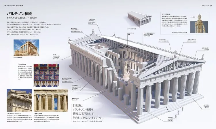 adf-web-magazine-architecture-the-definitive-visual-history-4