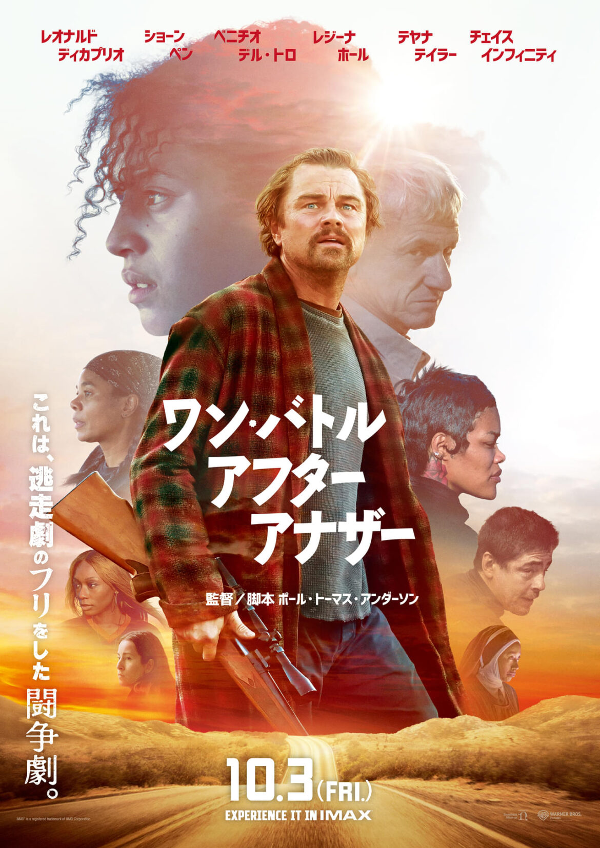 ワン・バトル・アフター・アナザー 特集: 解説／映画ファンがこぞって「絶対観る」と決めてるの何で⁉【世界三大映画祭を唯一制覇した天才監督の最新作】 - 映画.com