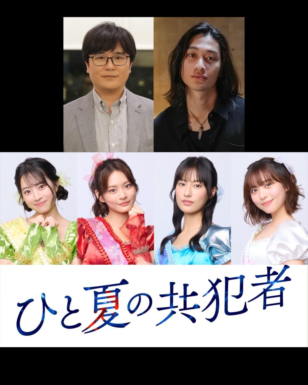 ひと夏大さん報2
