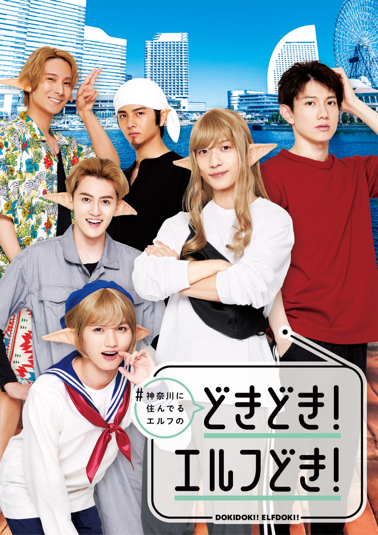 【相模原市中央区】「#神奈川に住んでるエルフ」が実写ドラマ&TVアニメ化を記念し全国書店にてフェア開催中です!区内の書店でイラストカードがゲットできます♪