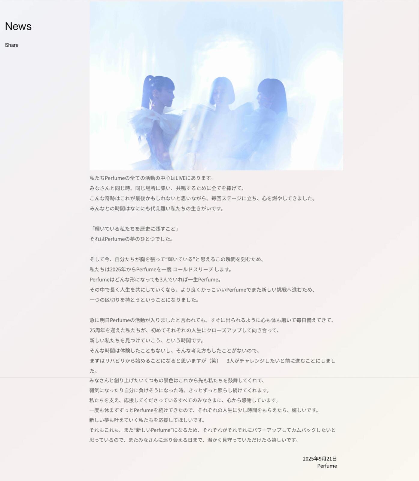 Perfumeが2025年をもって活動休止へ、東京ドーム公演が活動休止前最後の単独公演に｜写真2