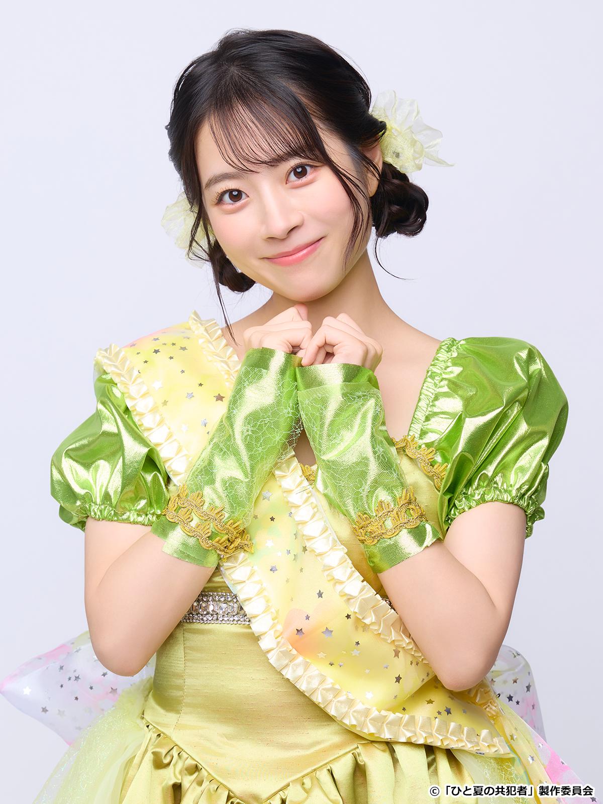 秋澤美月/瑠奈役