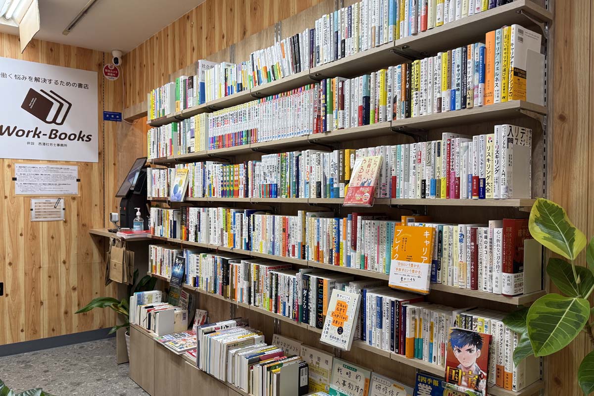 働く悩みを解決! 三宮に相談できる本屋さん『Work-Books』開店 [画像]