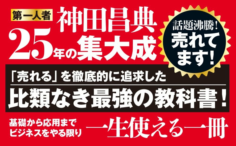 【一発アウト】一生売れない人に共通する特徴・ワースト1