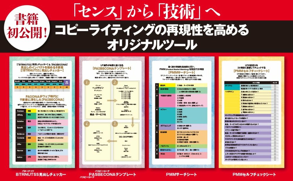 【一発アウト】一生売れない人に共通する特徴・ワースト1