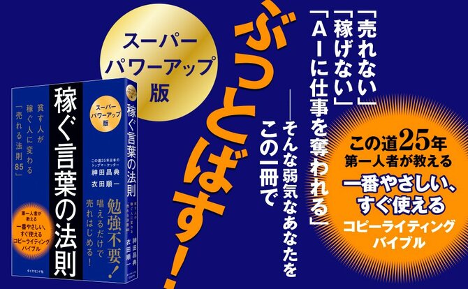 【一発アウト】一生売れない人に共通する特徴・ワースト1