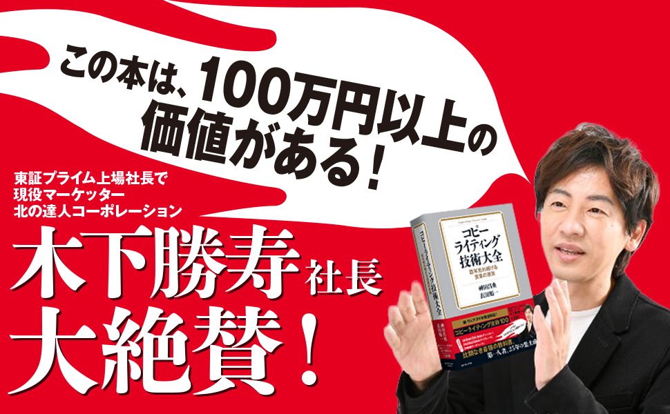 【一発アウト】一生売れない人に共通する特徴・ワースト1