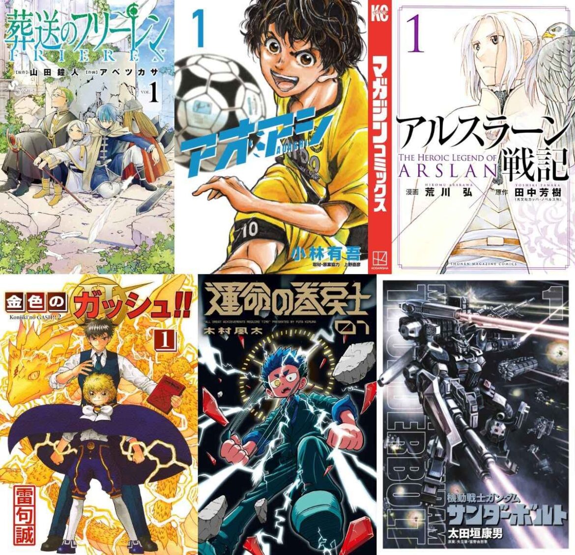 「Kindle本マンガフェス」で実質半額！『アオアシ』などおすすめ漫画を紹介 - KAI-YOU