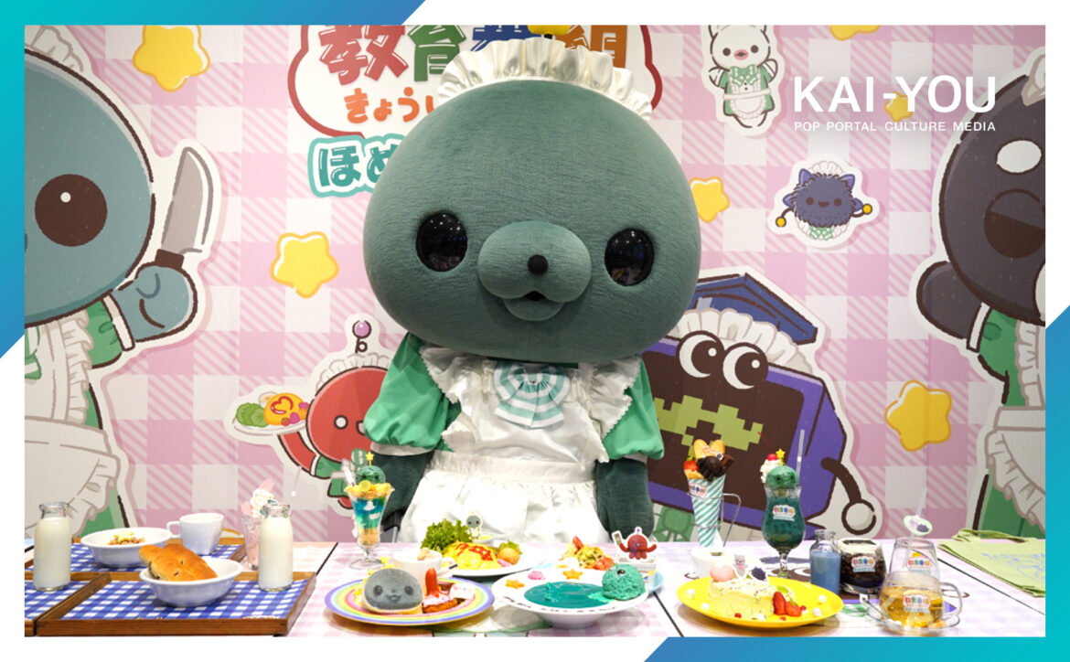 「教育番組ほめほめカフェ」に行ったらタマに包丁を突き付けられた - KAI-YOU