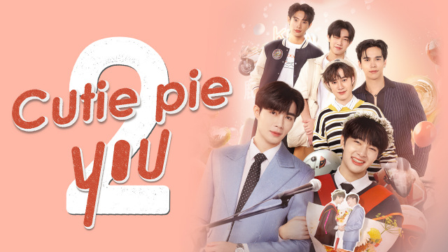 タイBLドラマ『Cutie Pie 2 You』、10・1よりU-NEXTで配信開始　タイ国内外で大ヒットしたロマンチックなラブコメディ