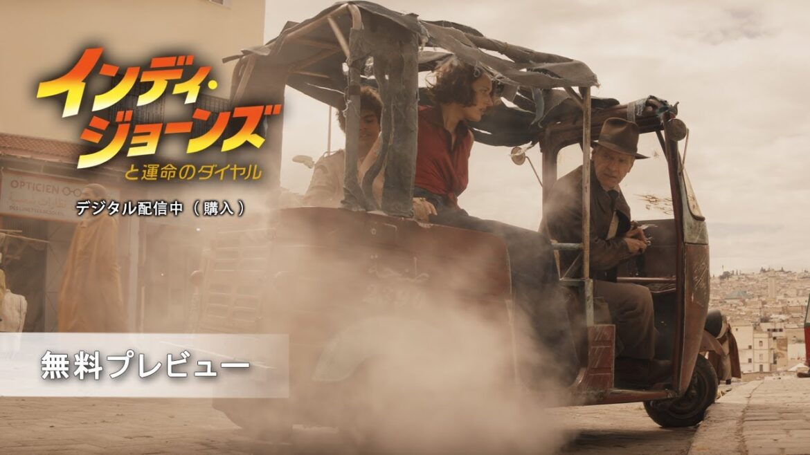 『インディ・ジョーンズと運命のダイヤル』2025年10月17日に金曜ロードショーで放送 - dpost.jp