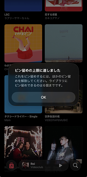 「iOS 26」搭載のiPhone「ミュージック」アプリ操作画面
