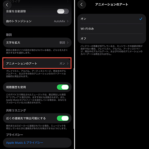 「iOS 26」搭載のiPhone「設定」アプリ操作画面