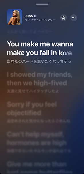 「iOS 26」搭載のiPhone「ミュージック」アプリ操作画面