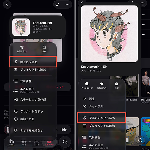 「iOS 26」搭載のiPhone「ミュージック」アプリ操作画面