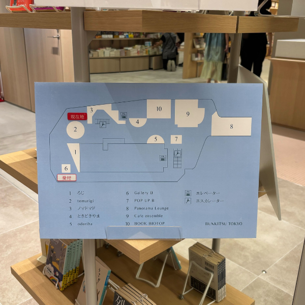 「ニュウマン高輪」にオープンした「BUNKITSU TOKYO（ブンキツ トーキョー）」マップ