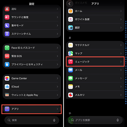 「iOS 26」搭載のiPhone「設定」アプリ操作画面