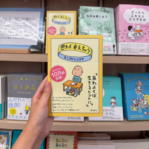 「ニュウマン高輪」にオープンした「BUNKITSU TOKYO（ブンキツ トーキョー）」の本