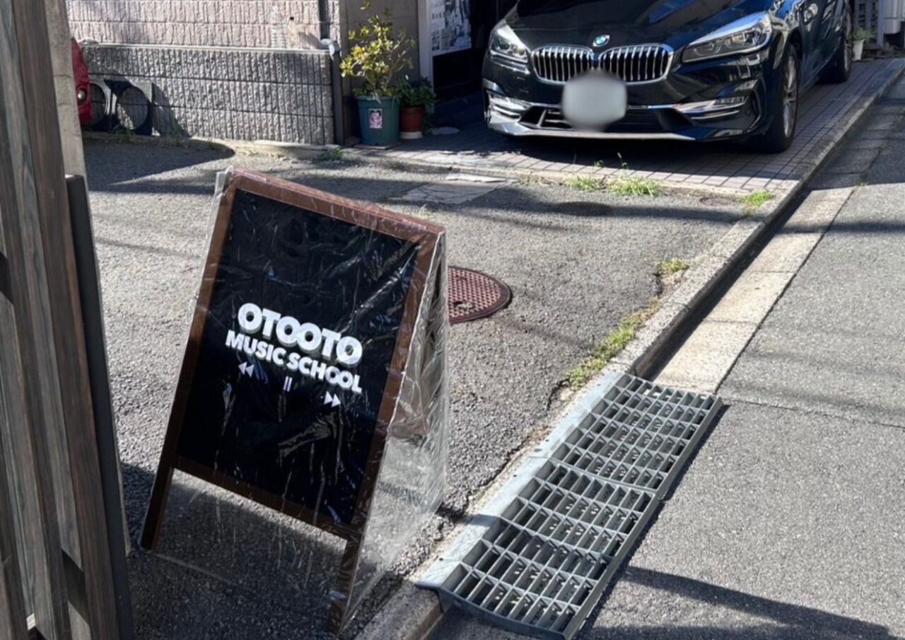 otooto