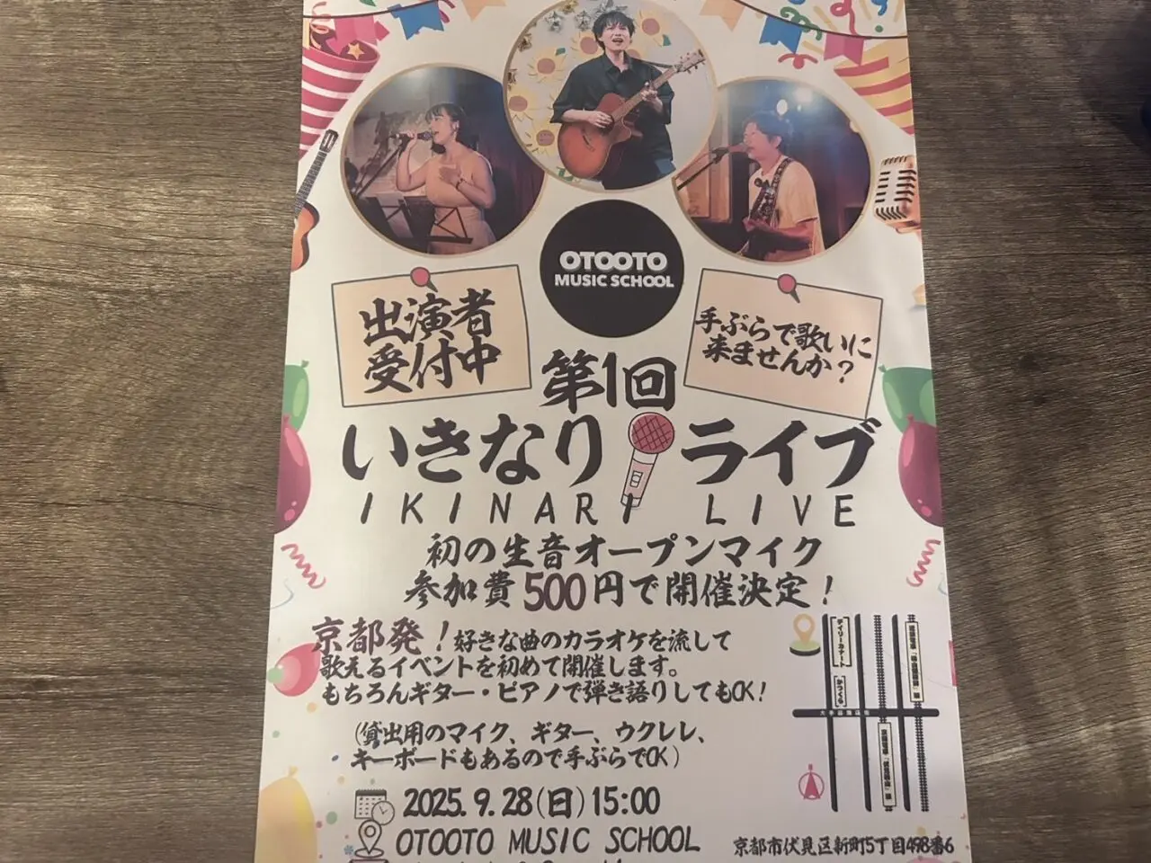 otooto