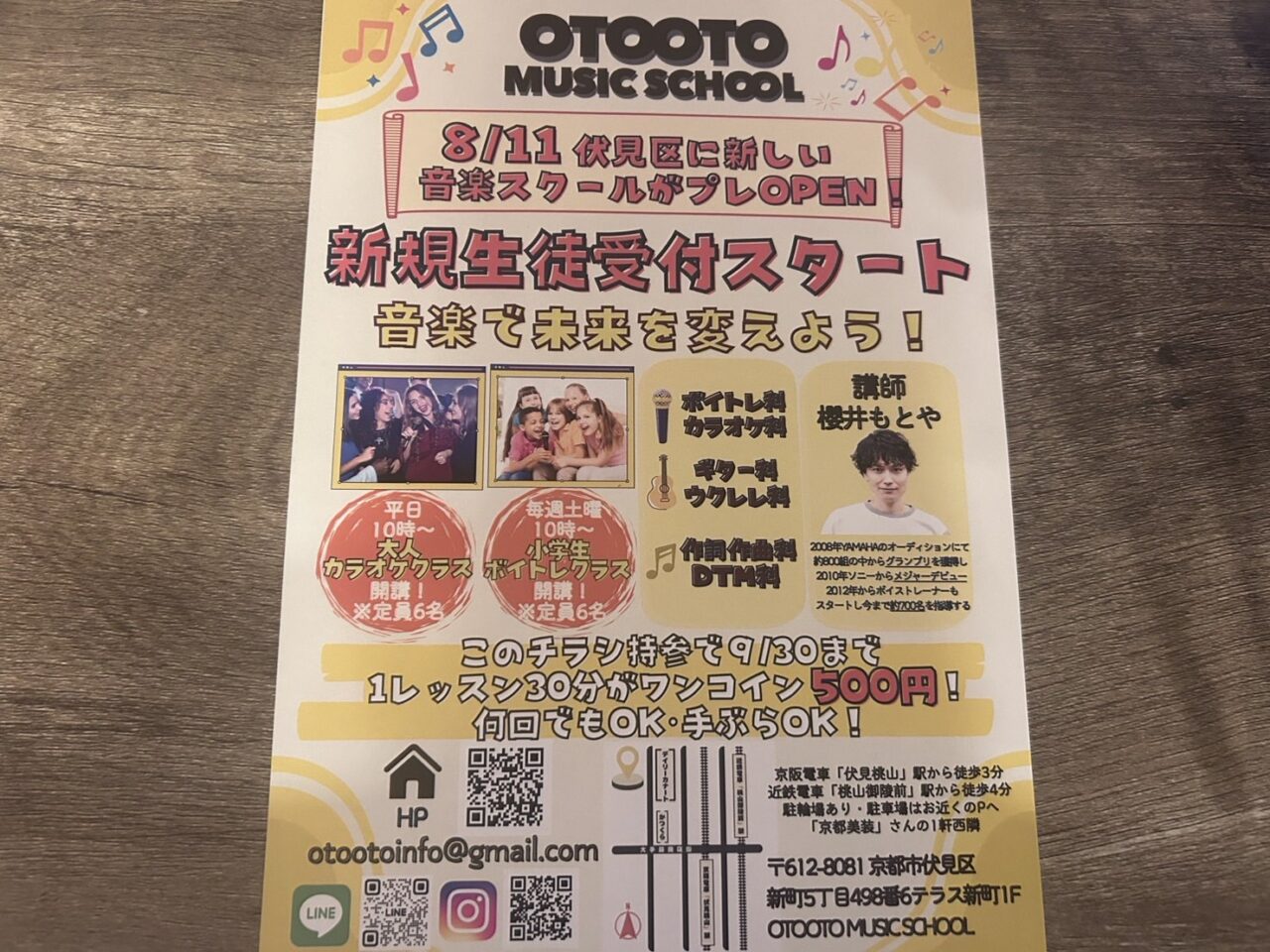 otooto