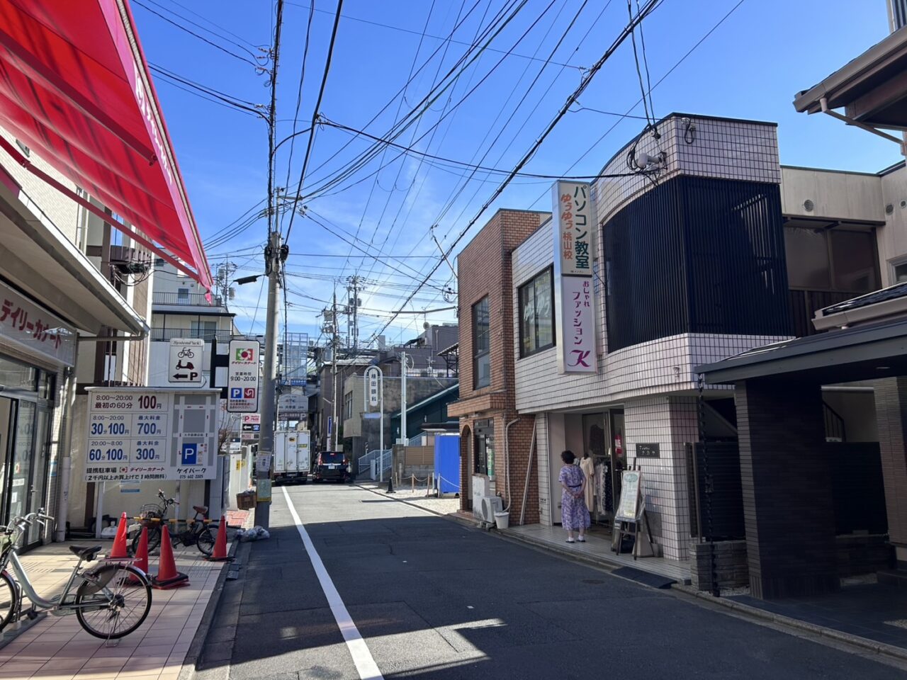 新町