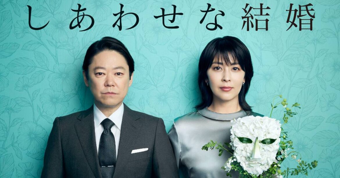 「“考察系ドラマ”はもう古い」阿部サダヲ主演『しあわせな結婚』が視聴者に評価される背景 - 現代ビジネス