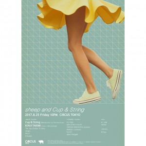 オーストラリアのハウスシーンのニュカマー ・Cup & Stringの初来日公演を見逃さないで！　