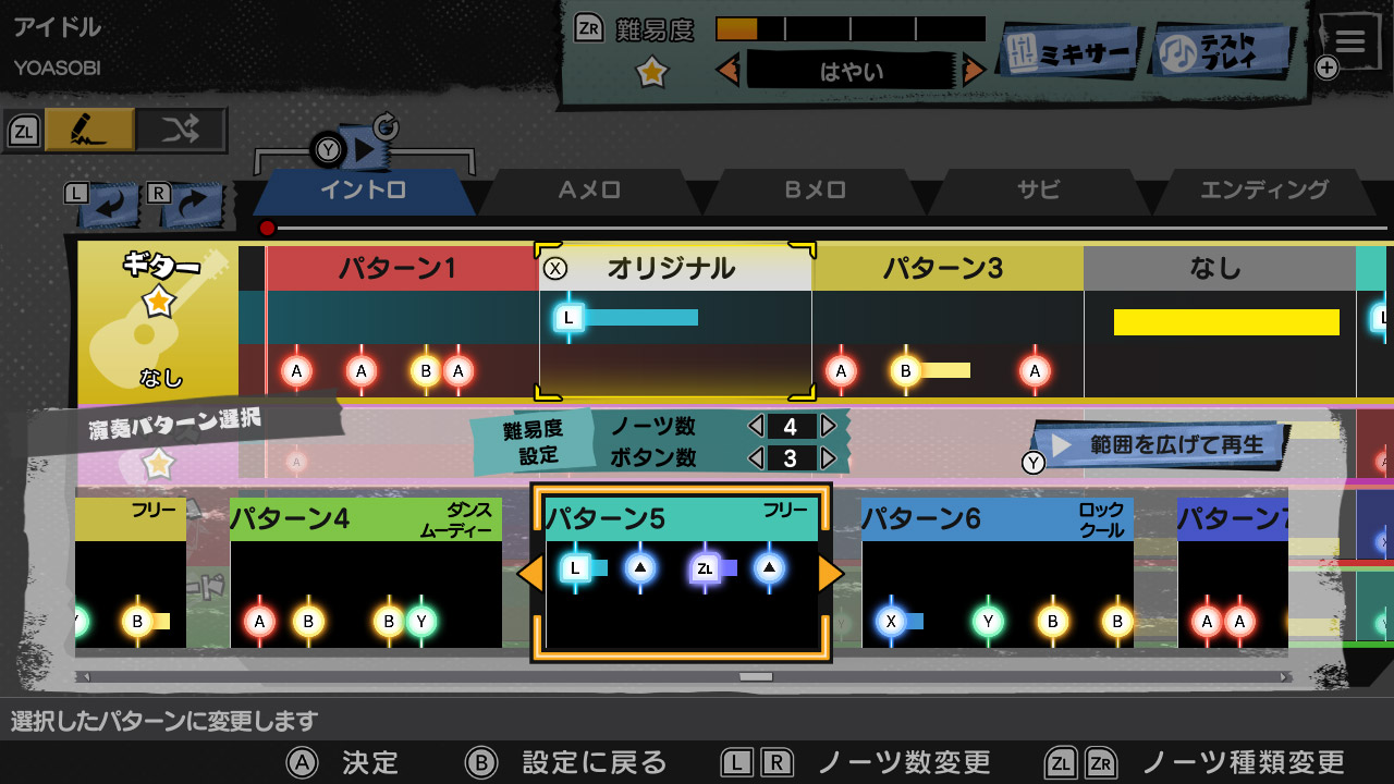 音楽ゲーム『激奏！BAND STAR』がNintendo Switch向けに発表_002