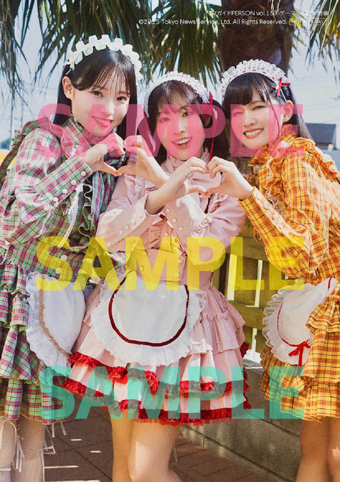 上田竜也×橋本良亮が本音を語り合う「TVガイドPERSON vol.157」が本日発売！裏表紙にはAiScReamが登場！