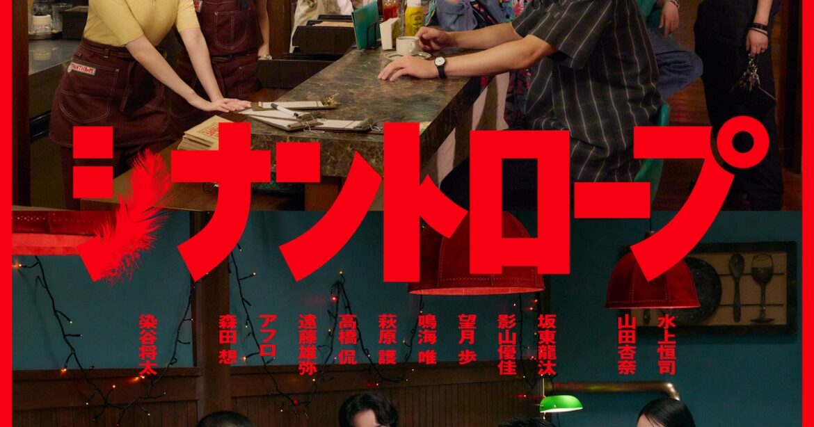 柴田聡子 × Elle Teresaのコラボ曲、ドラマ「シナントロープ」オープニングテーマに決定（コメントあり / 動画あり）