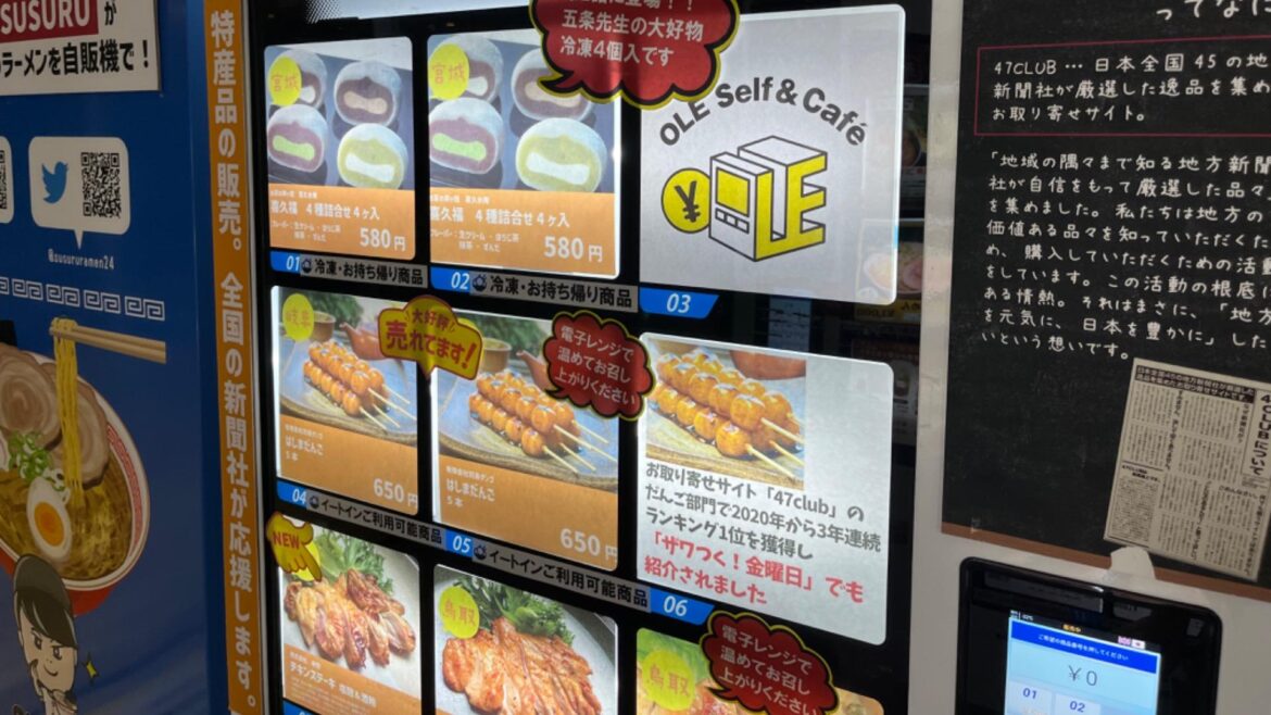 【藤枝市】9月の新商品！人気TV番組で取り上げられただんごが「OLE Self & Café」で！（azu） - エキスパート