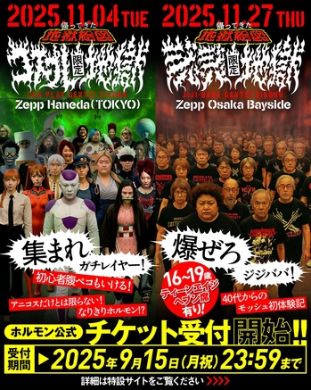 zigoku.jpg