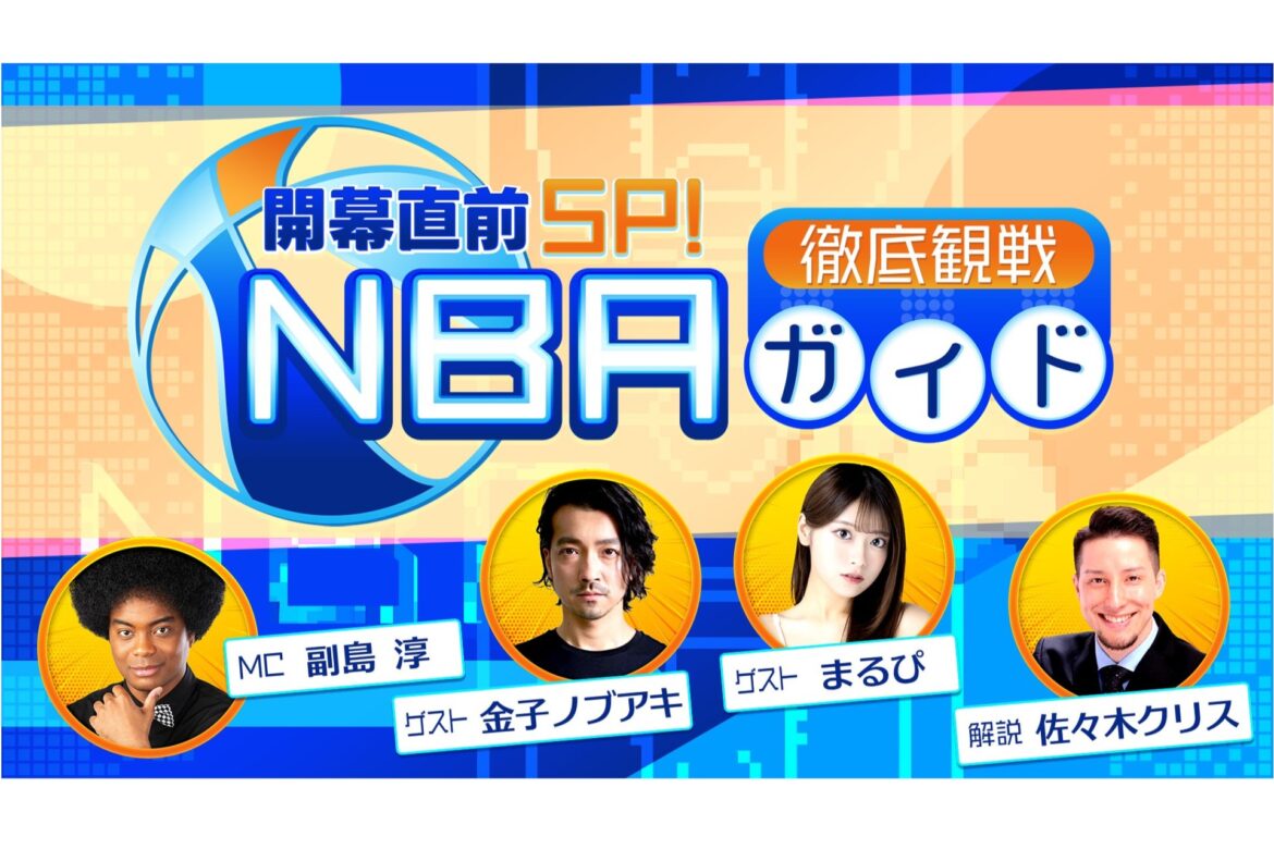 NTTドコモ、「NBA docomo」開始 NBA docomoオリジナル番組も配信 – ケータイ Watch NTTドコモ、「NBA docomo」開始 NBA docomoオリジナル番組も配信 - ケータイ Watch