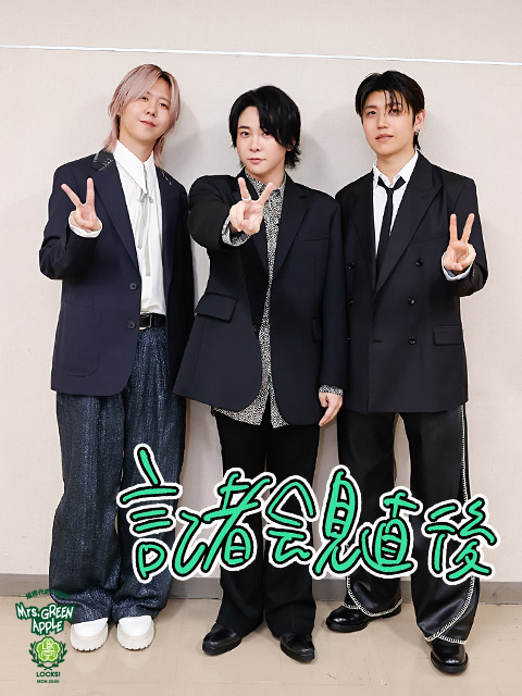 生配信直後の声をお届け!ミセス先生が配信内容についてお話します。 – TOKYO FM 生配信直後の声をお届け!ミセス先生が配信内容についてお話します。 - TOKYO FM