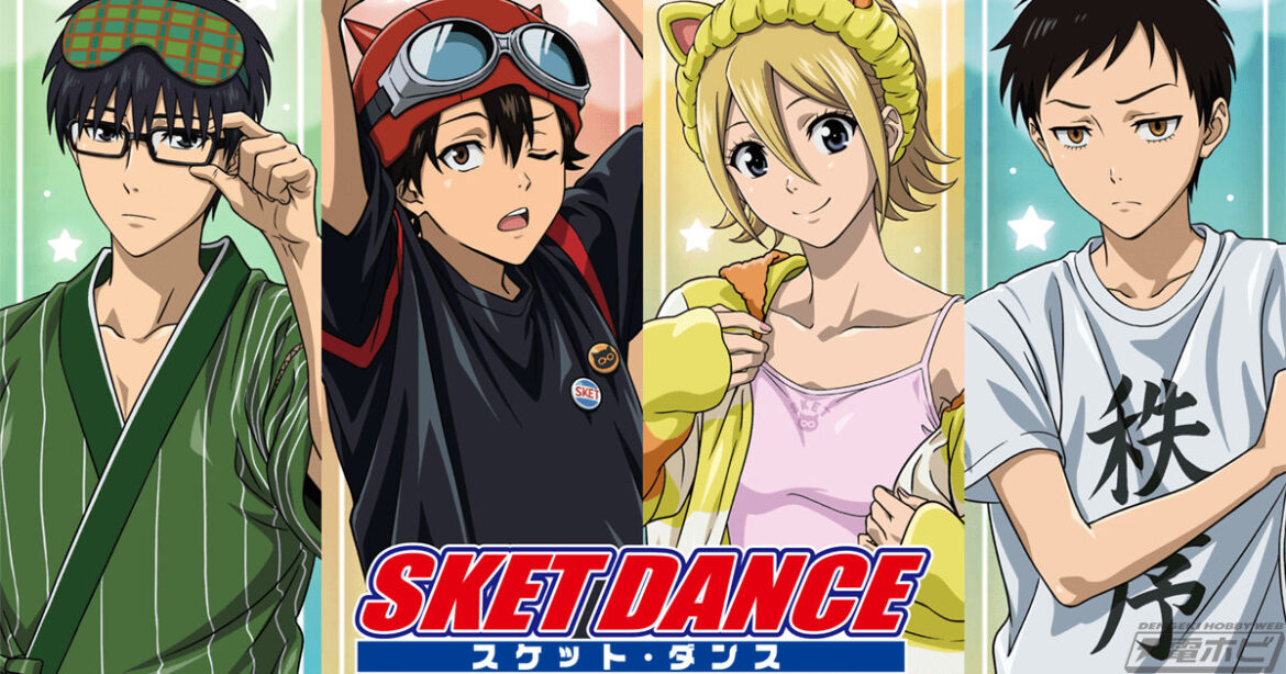 TVアニメ『SKET DANCE』からルームウェアテーマのオンラインくじが「くじ引き堂」に登場!可愛いイラストを使用した特大サイズタペストリーやアクスタフィギュアなどが当たる! | 電撃ホビーウェブ TVアニメ『SKET DANCE』からルームウェアテーマのオンラインくじが「くじ引き堂」に登場!可愛いイラストを使用した特大サイズタペストリーやアクスタフィギュアなどが当たる! | 電撃ホビーウェブ