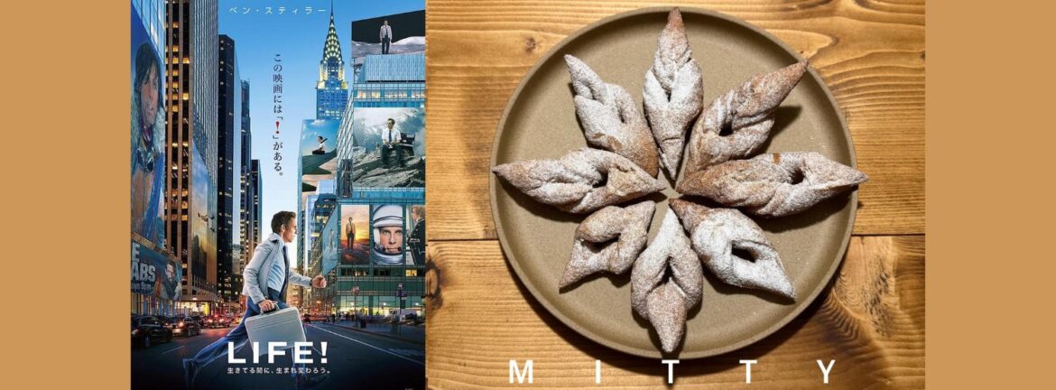 美しいアイスランドを感じながら、心を動かす最強のモチベーション映画『LIFE!』をお菓子とマリアージュ!|MAGAZINE|Brillia SHORTSHORTS THEATER ONLINE 美しいアイスランドを感じながら、心を動かす最強のモチベーション映画『LIFE!』をお菓子とマリアージュ!|MAGAZINE|Brillia SHORTSHORTS THEATER ONLINE