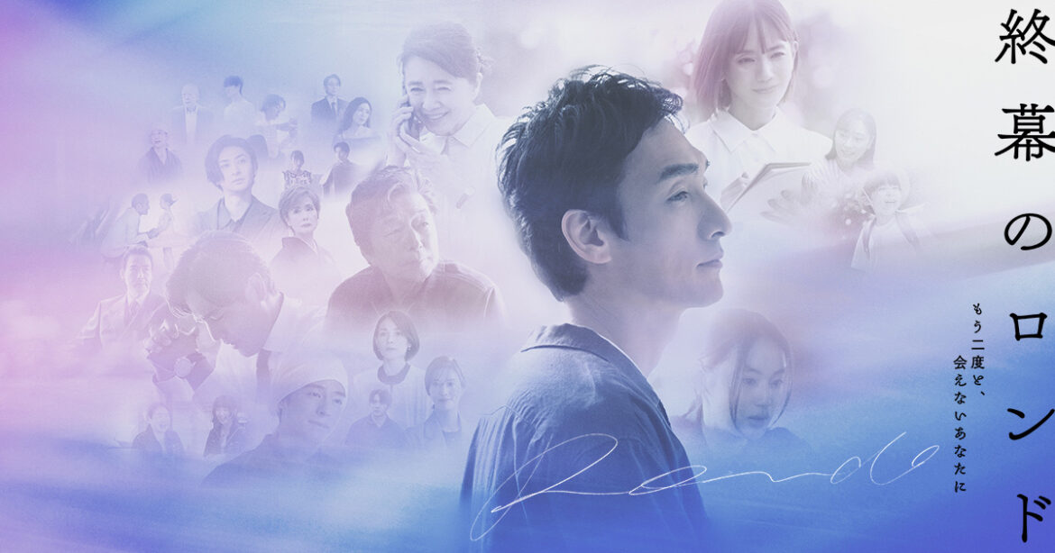 2025.10.13（月） TVer限定スピンオフドラマ『愛と妄想のロンド』を本編第1話放送後、および第3話放送後に配信開始決定！ - ktv.jp