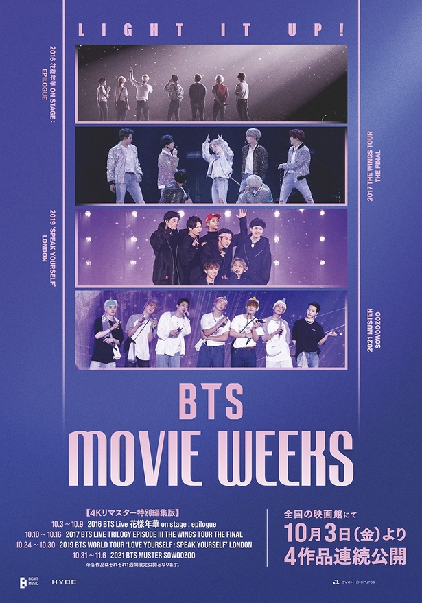 3位はBTSのライブフィルム『BTS MOVIE WEEK - 2016 BTS Live 花樣年華 on stage : epilogue 【4Kリマスター特別編集版】』