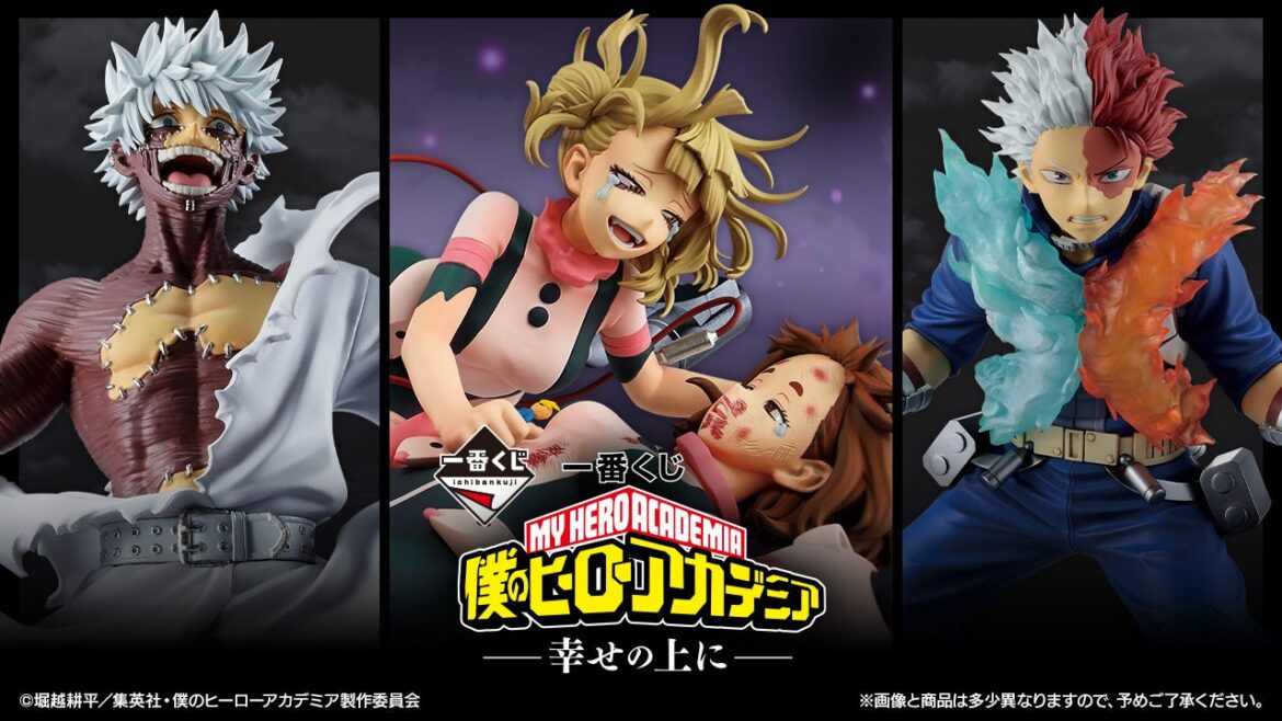 「一番くじ 僕のヒーローアカデミア -幸せの上に-」を発売!TVアニメのクライマックスを彩るヒーローと敵<ヴィラン>をはじめ、物語の裏にある“絆”を感じさせる幼少期フィギュアも登場! | 株式会社セブン‐イレブン・ジャパンのプレスリリース 「一番くじ 僕のヒーローアカデミア -幸せの上に-」を発売!TVアニメのクライマックスを彩るヒーローと敵<ヴィラン>をはじめ、物語の裏にある“絆”を感じさせる幼少期フィギュアも登場! | 株式会社セブン‐イレブン・ジャパンのプレスリリース
