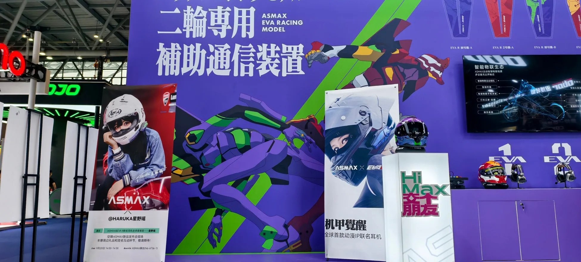 バイク用品の展示会。エヴァンゲリオンとコラボしたヘルメットやバイク用通信機器などの製品が展示されている。