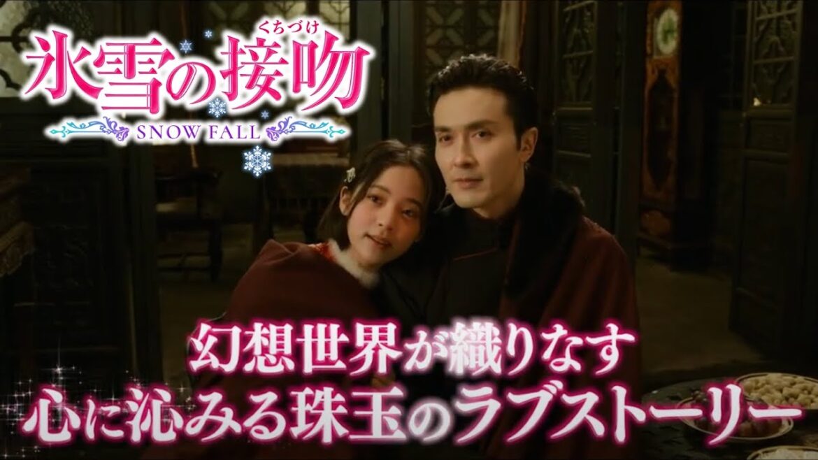 ガオ・ウェイグアン × オーヤン・ナナ ×ウィンウィン、各種ドラマランキングで1位を獲得!話題沸騰のピュアラブロマンス「氷雪の接吻(くちづけ)」U-NEXTにて独占先行配信中! ガオ・ウェイグアン × オーヤン・ナナ ×ウィンウィン、各種ドラマランキングで1位を獲得!話題沸騰のピュアラブロマンス「氷雪の接吻(くちづけ)」U-NEXTにて独占先行配信中!
